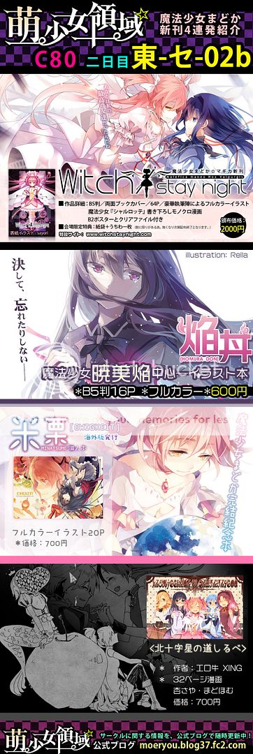 魔法少女まどか☆マギカ新刊4連発